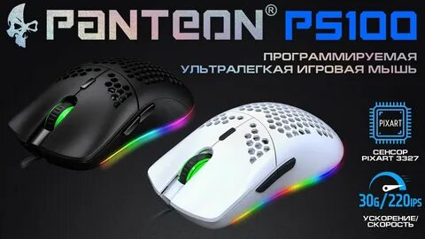 Panteona записи приватов