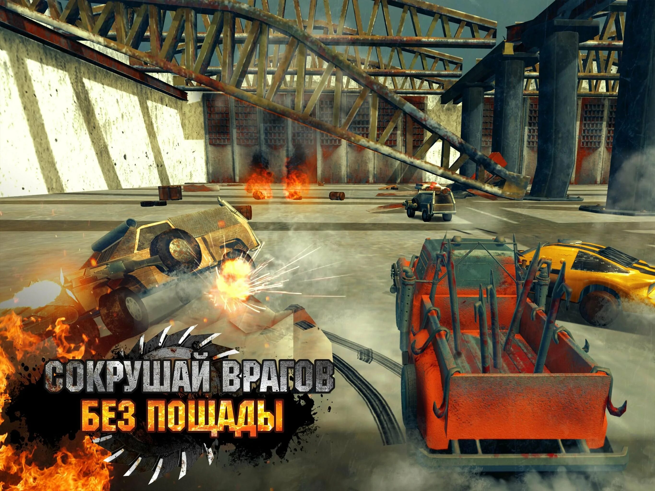 Crushing cars игра. Гонки на разбивание.