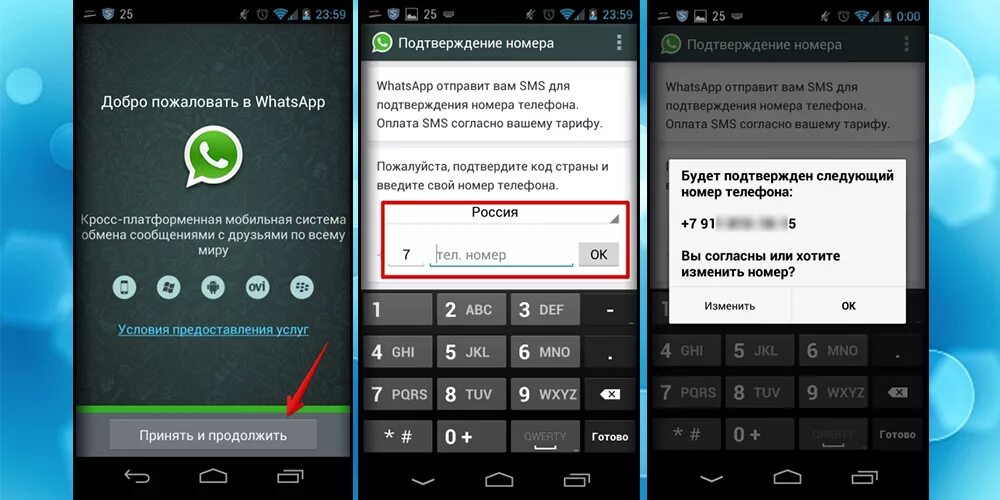 Whatsapp войти в аккаунт. Регистрация в ватсапе. Номер телефона ватсап. Какой пароль от ватсапа. Код в ватсапе.