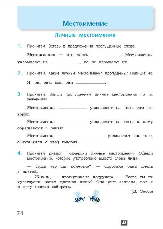 Контрольные работы 3 класс русский падежи. Проверочные тетради по русскому языку 3 класс школа России. Проверочная тетрадь по русскому языку 3 класс Канакина. Проверочные работы по русскому языку 3 класс ФГОС. Школа России Канакина 3 класс контрольные.