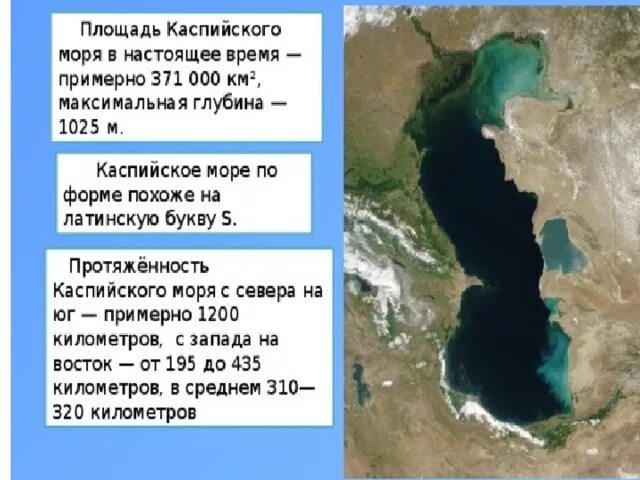 Самое большое озеро на земле по площади