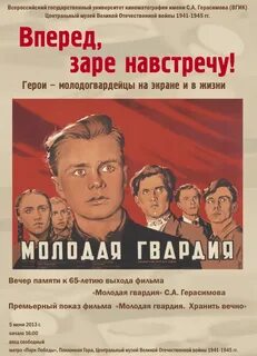 Молодая гвардия аудиокнига