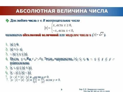 5 чисел величины