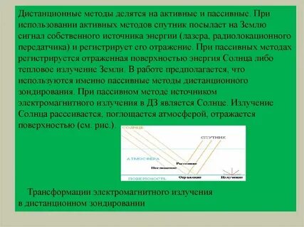 Исследования дистанционной работы