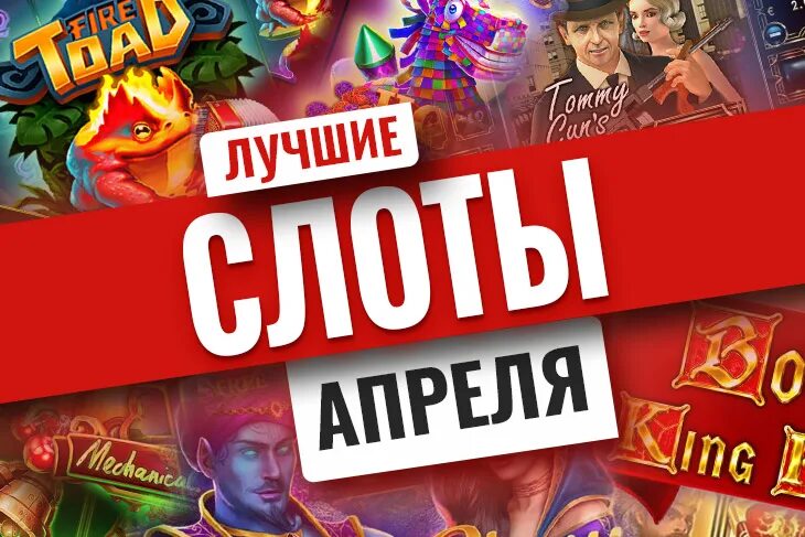 Топ слоты. Слоты топ 2017. Https slot top