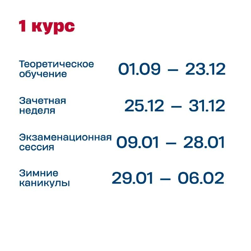 Школьные каникулы 2023годо. Семестр 2023. Семестр 2023. Семестр 2023. Семестр 2023.