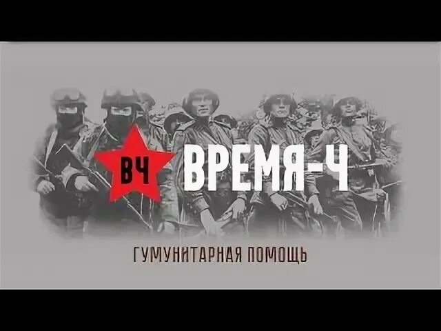 Передать ч