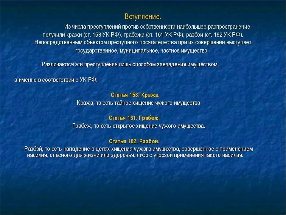 Ст 161 ук объект. 162 ук практика. 162 ук практика. Вуд по ст 162 ук. 162 ук практика.