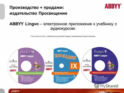 Приложение выгода