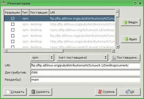 Сизиф альт линукс