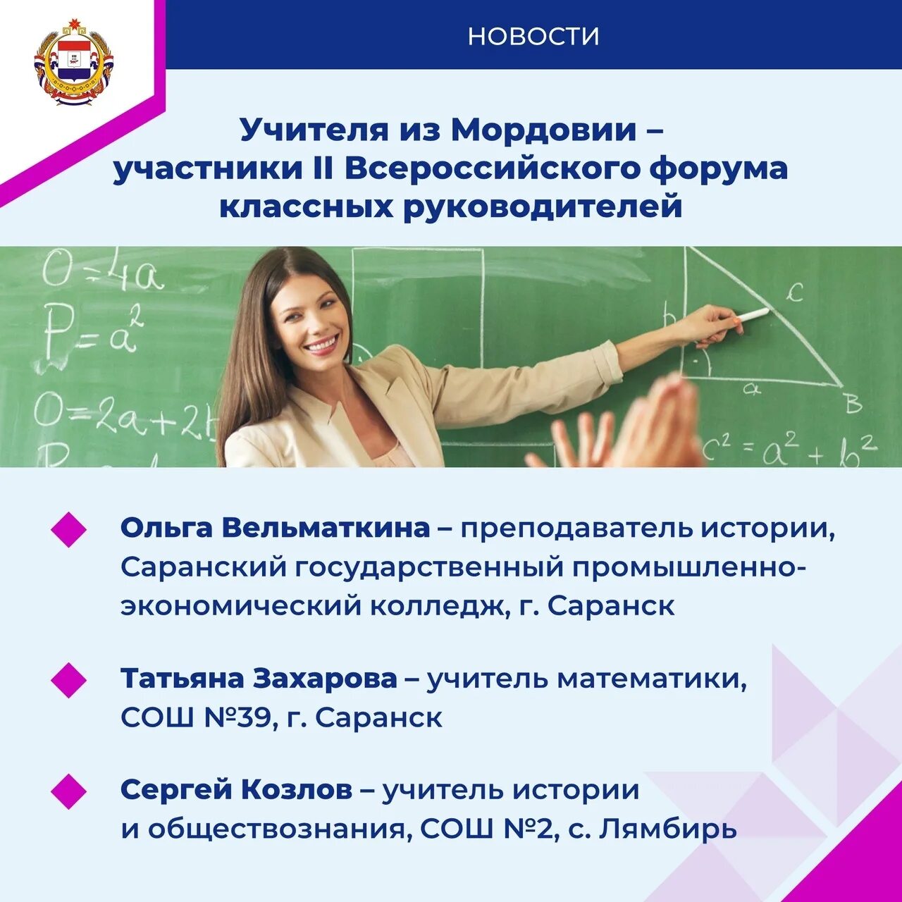 Форум классных руководителей чебоксары. Форум классных руководителей чебоксары
