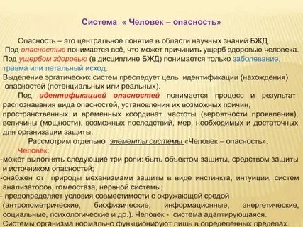 Что понимается под прямым действительным ущербом