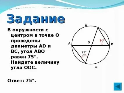 Задачи на окружности огэ 9 класс