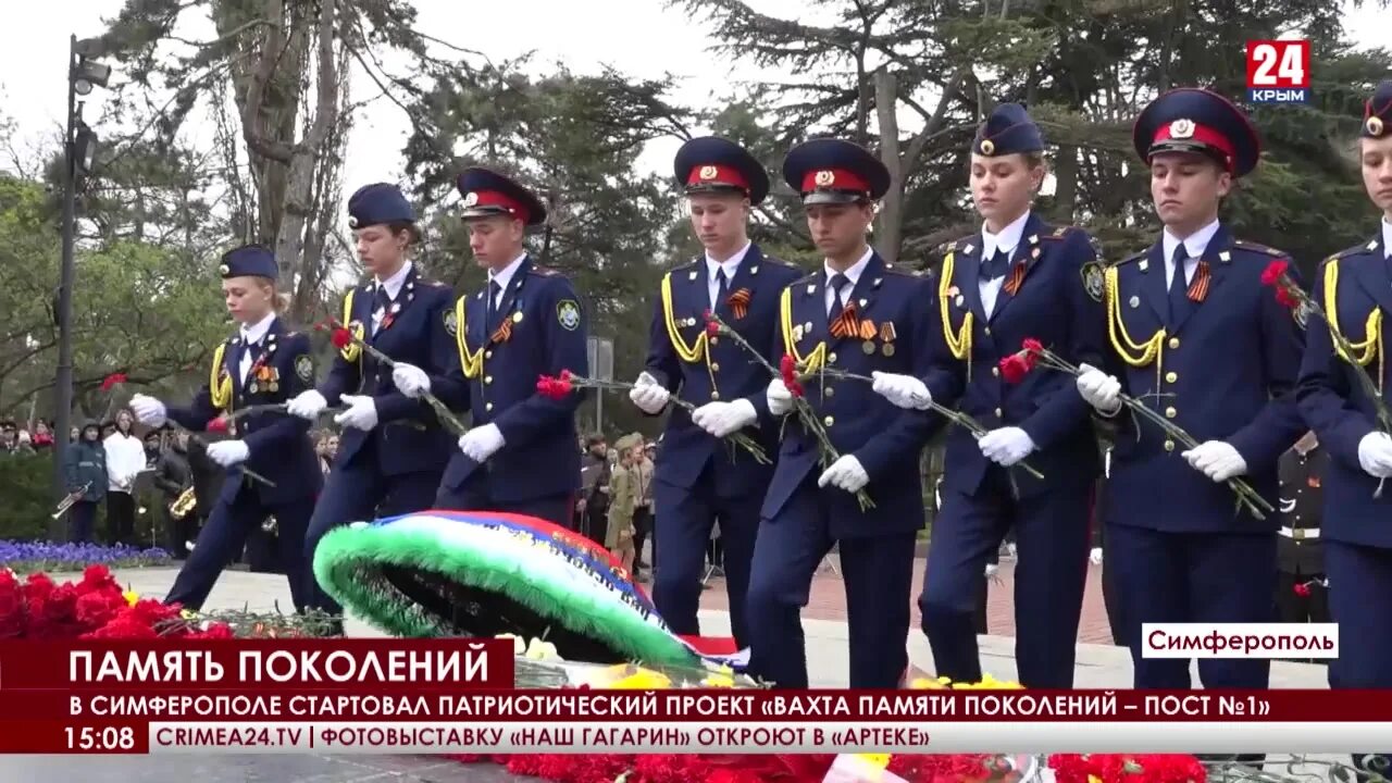 Патриотический проект память поколений. Вахта памяти поколений пост. Международная вахта памяти. Вахта памяти в школе. Вахта памяти 2022 Ставрополь.