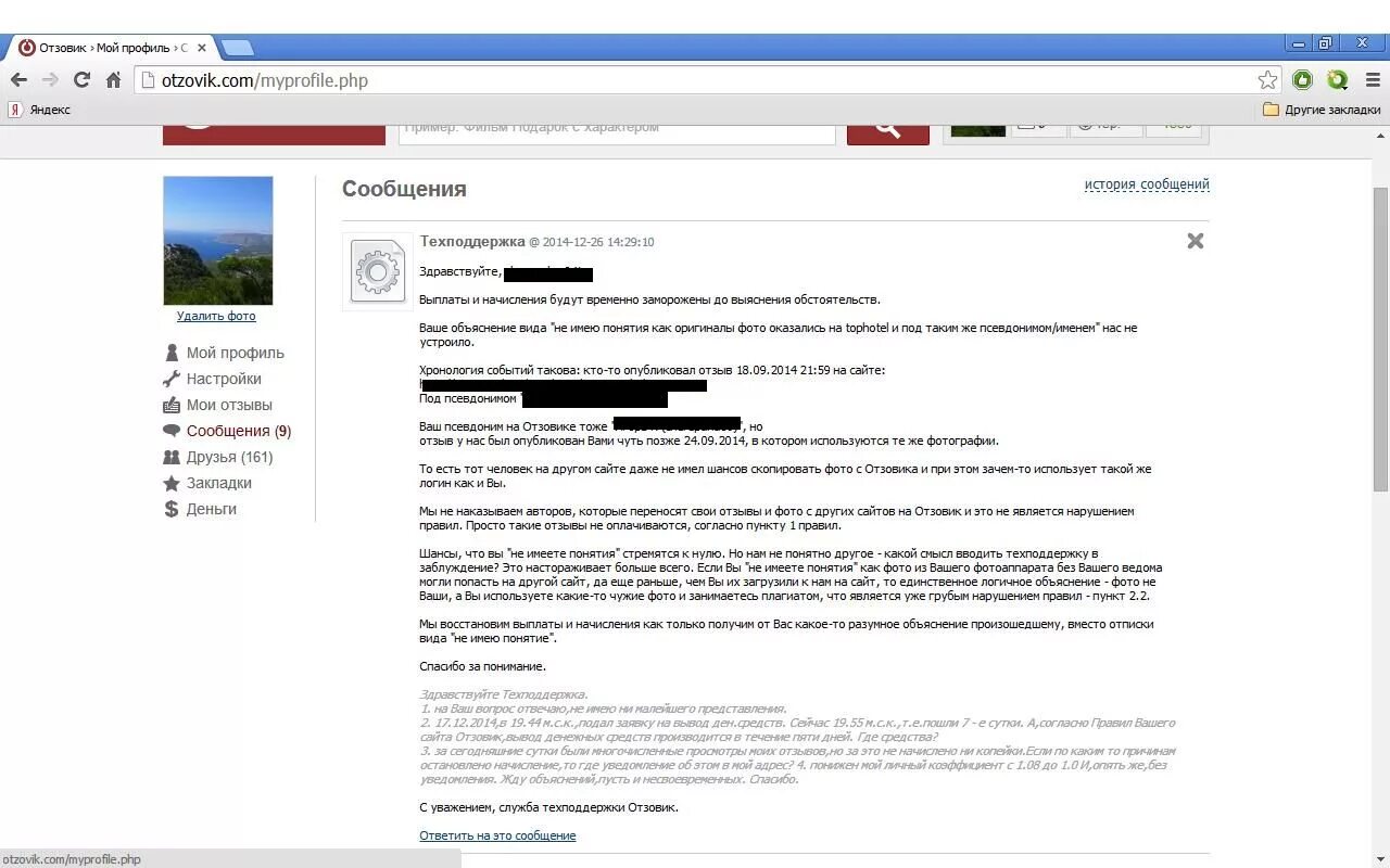 Отзовик курсов. Отзовик курсов