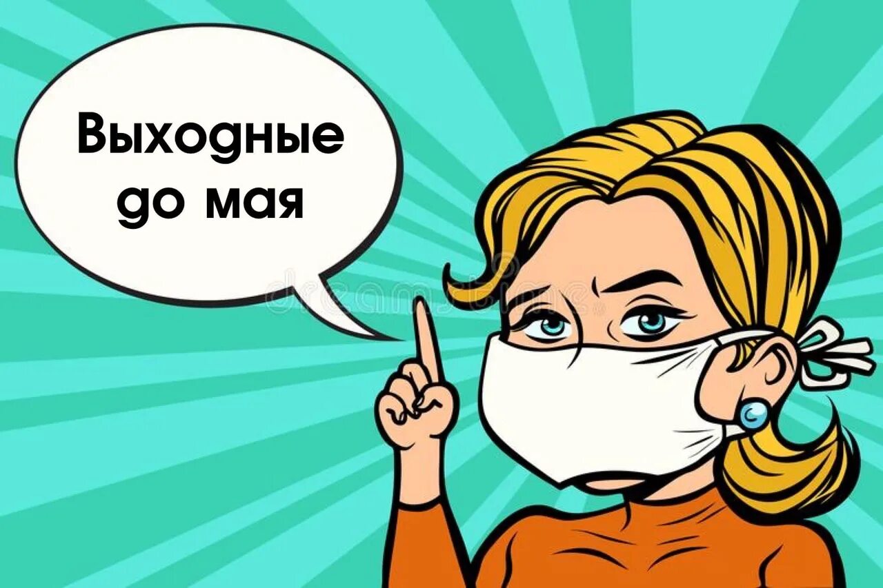 Одеть пожалуйста