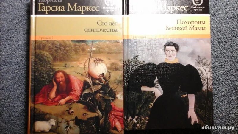 Гарсиа Маркес книги. Габриэль Гарсиа Маркес похороны. Габриэль Гарсиа Маркес СТО лет одиночества. Похороны Великой мамы Габриэль Гарсиа Маркес книга. Маркес увидимся в августе