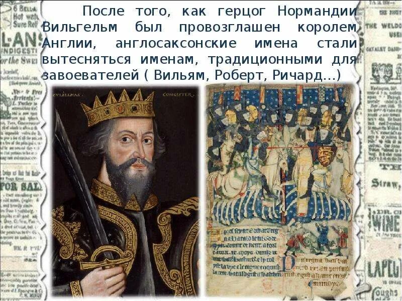 Гарольд 2 английский король 1066 год. Что сделал англосаксонский король. Англосаксонские знамёна. Англосаксонский лондон. Гарольд годвинсон король англии.