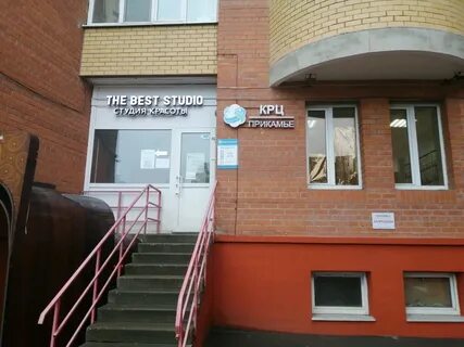 Крц прикамье телефон пермь