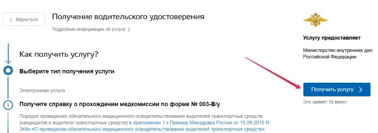 Можно проголосовать по водительскому удостоверению. Экзамен на получение водительского удостоверения. Получение водительского удостоверения после сдачи экзаменов. Как записаться на получение водительского удостоверения. Заявление на экзамен в ГИБДД через госуслуги.