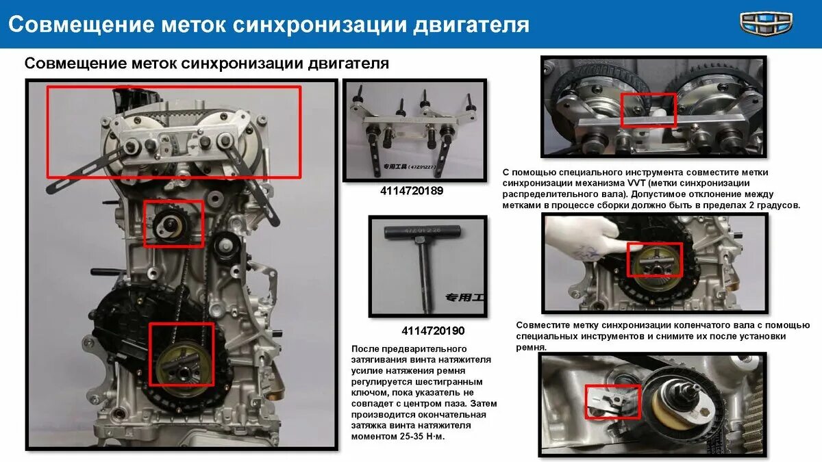 Грм coolray. Jlh-3g15td. jlh-3g15td двигатель. geely coolray двигатель. geely coolray двигатель схема.