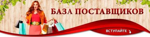 Найти поставщиков для магазина продуктов