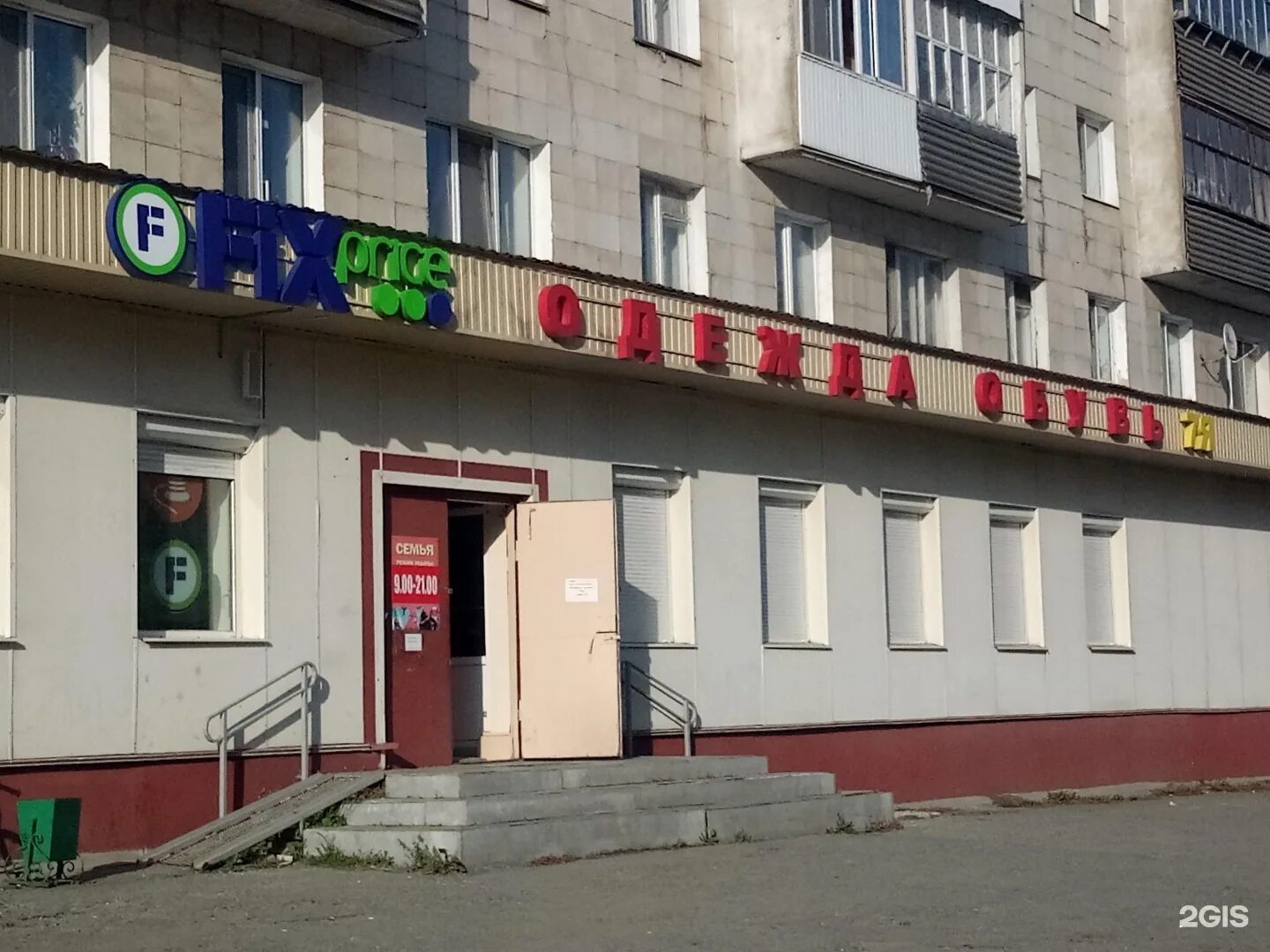 , 76. Часы верхняя салда. Гаджиевский нижний тагил. Магазин верный верхняя салда. Часы верхняя салда.