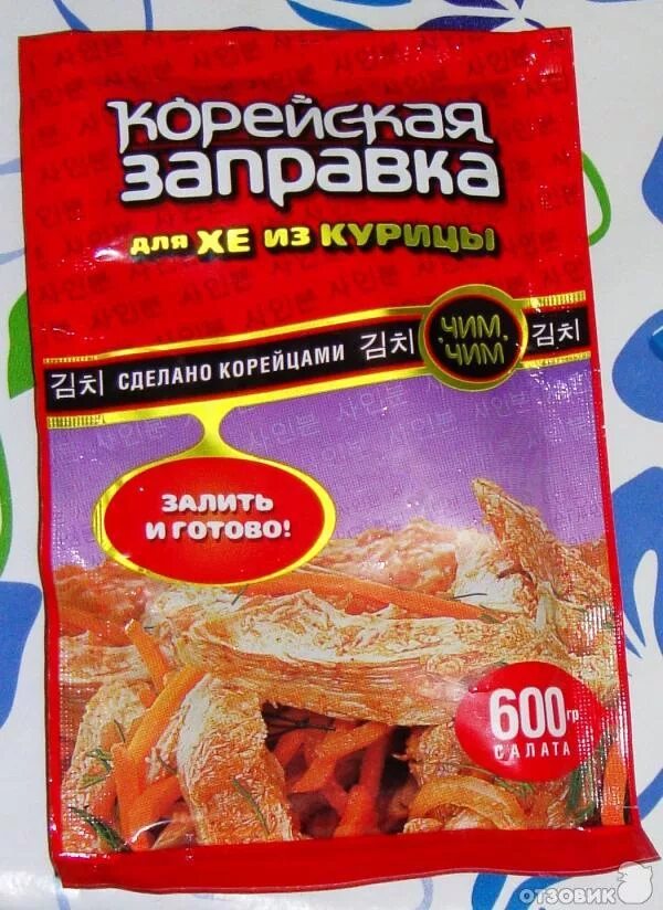 Корейская заправка рецепт. Приправа чим чим для курицы. корейская приправа для хе. корейская заправка. приправа чим чим для хе из курицы.