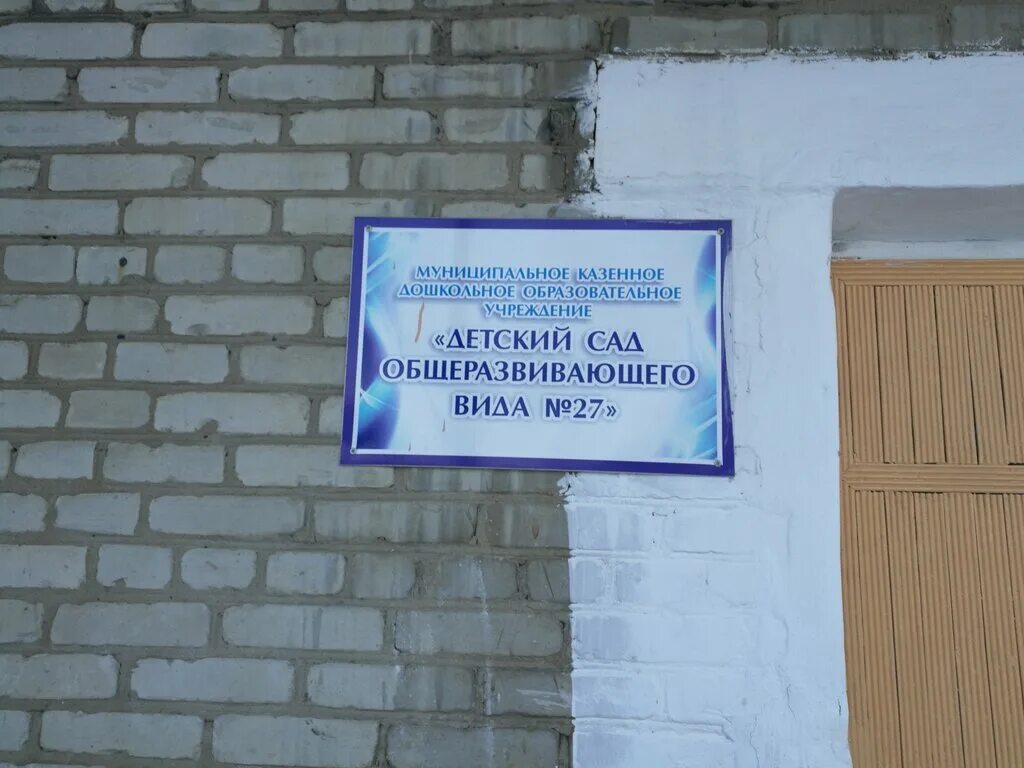 детский сад 36 шадринск. детская больница шадринск. номер детской шадринск. детский сад №22 шадринск. номер детской шадринск.