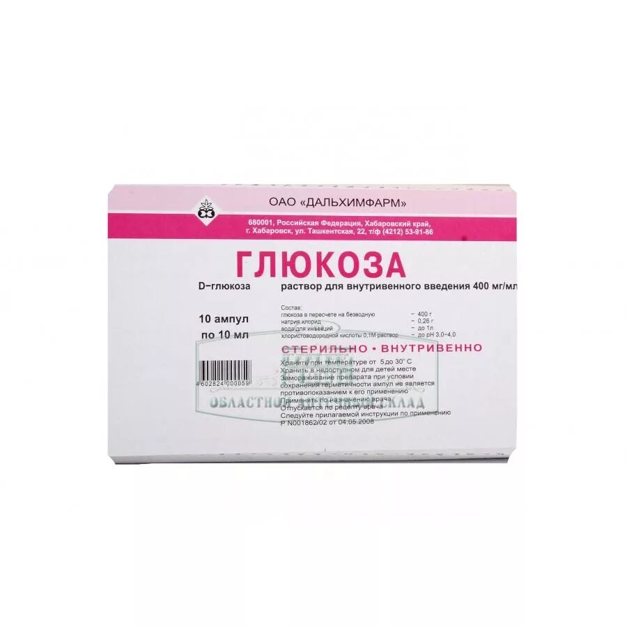 Глюкоза 40 процентная в ампулах. Глюкоза раствор в ампулах 40% 20 мл. Глюкоза ампулы 40% 10 мл n10. Дальхимфарм Глюкоза р-р для в/в введ. 40% Амп.. Сколько в ампуле 5 мл