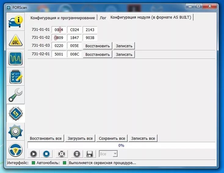 FORSCAN 2.3.50. FORSCAN конфигурации. FORSCAN программирование. Конфигурация и программирование FORSCAN. Форскан купить