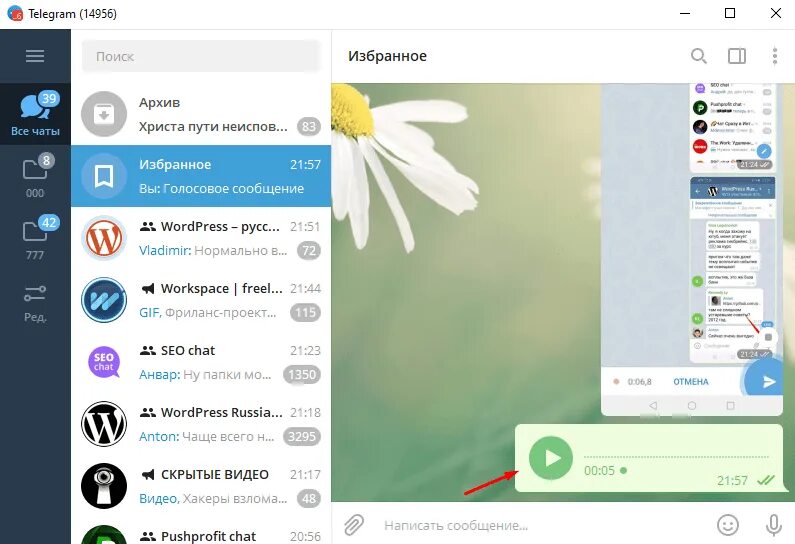 Телеграмм видео без звука. Голосовое сообщение в телеграмме. Как записать голосовое сообщение в телеграмме. Как отправить голосовое в телеграмме. Как отправить голосовое сообщение в телеграмме.