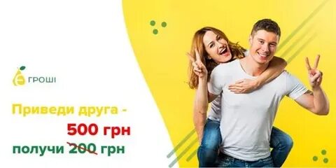 Приведи друга карту дебетовую