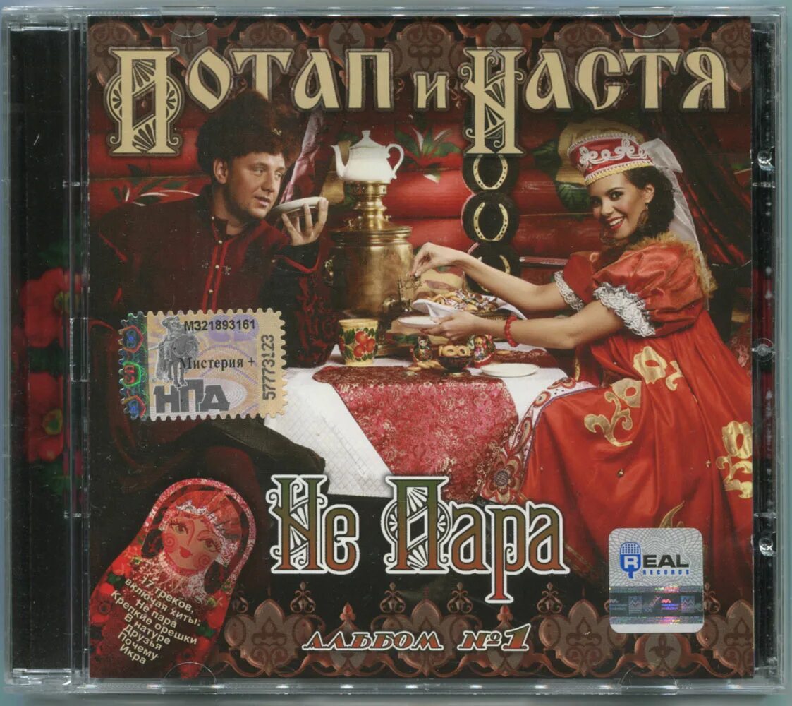 потап и настя непара. фотосессия лав стори с машиной. потап и настя каменских 2022. виктория пахомцева. ты не моя пара слушать онлайн бесплатно.