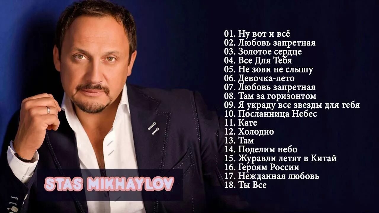 Песни любови михайловой