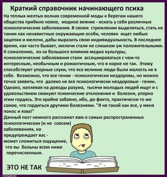 Рассказы психов