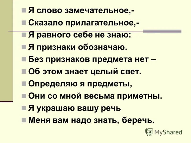сказал прилагательные. лиса прилагательное женского рода. прилагательное как сказать. какие разряды прилагательных имеют степени сравнения. слова женского рода.