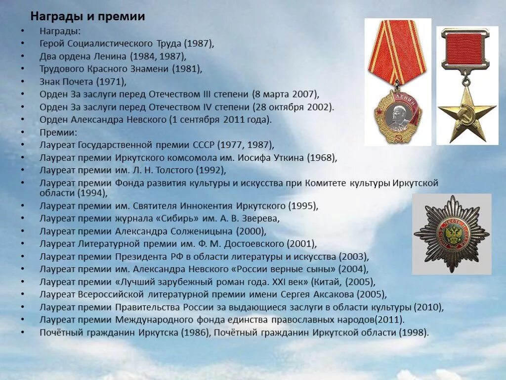 Медаль герой соц труда ссср. Медаль герой труда россии и герой российской федерации. Медаль золотая звезда героя труда российской федерации. Герой социалистического труда орден ленина и медаль серп и молот. Герой социалистического труда 1938.