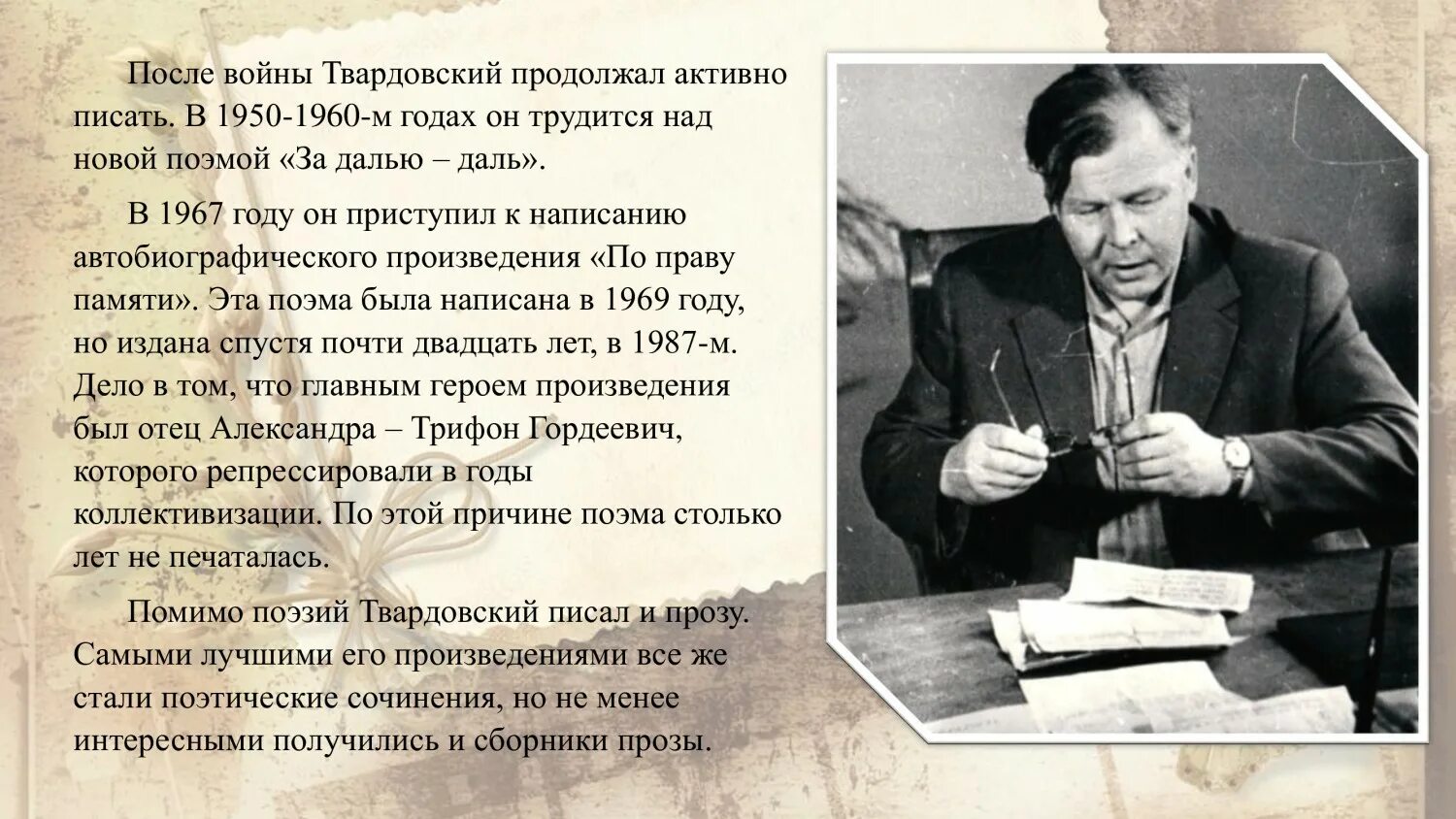 Личная жизнь твардовского. Твардовский 1956. Твардовский 1939. Твардовский после войны. Твардовский поэт.