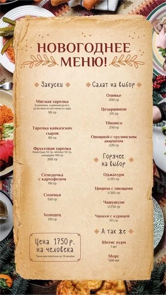 Ресторан грузинской кухни «хачапури тетушки марико». Марико ресторан казань меню. Ресторан хачапури тетушки марико казань. Марико ресторан казань меню. Хачапури тетушки марико жуковский.