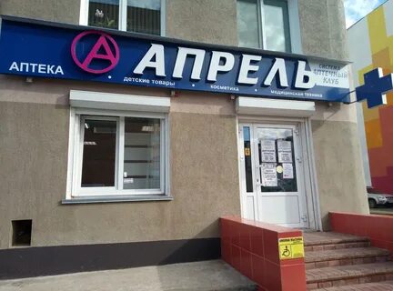 Апрель набережные челны