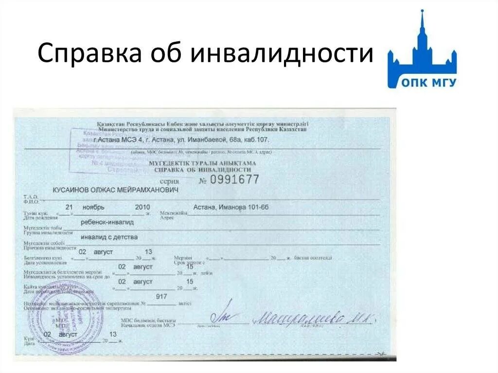 Где можно получить 19. Где можно получить 19
