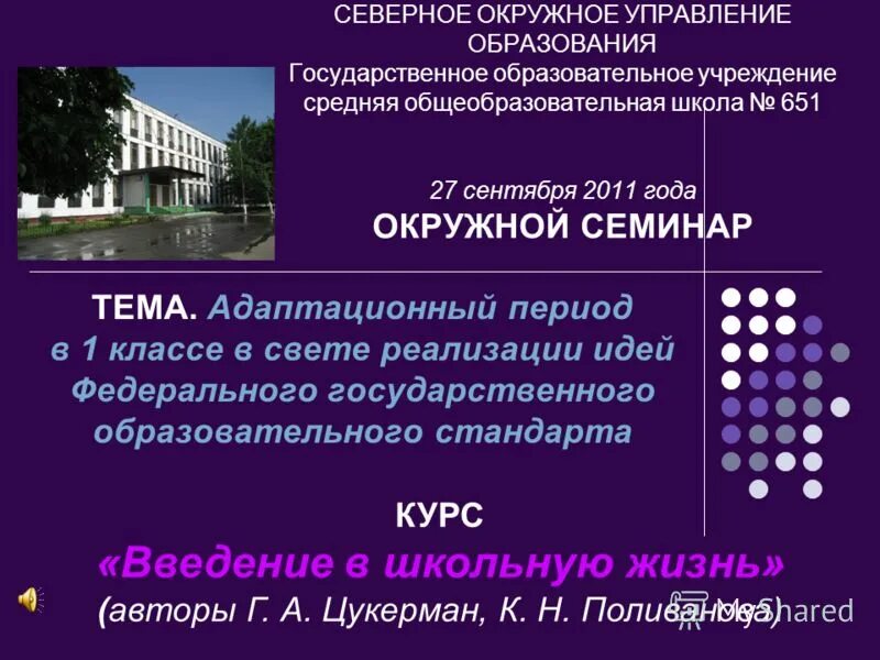 окружное управление 5