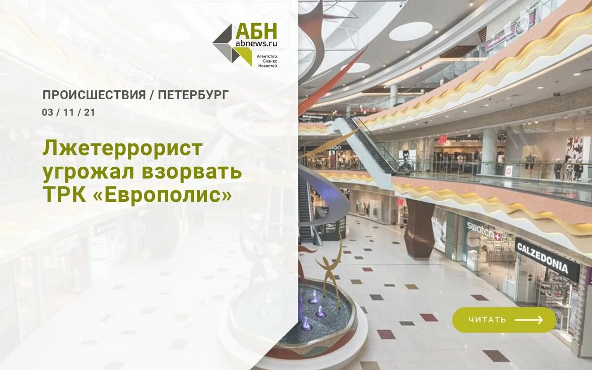 Мираж европолис цены. Кинотеатр пушка Европолис. Европолис кинозал 6. ТРК Европолис логотип.