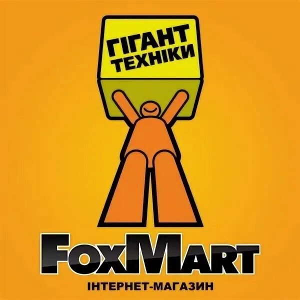 Фоксмарт. Фоксмарт интернет магазин. Фоксмарт ЛНР. Фоксмарт карта покупателя.