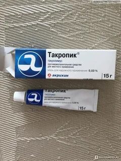 Такропик 0.1 инструкция по применению