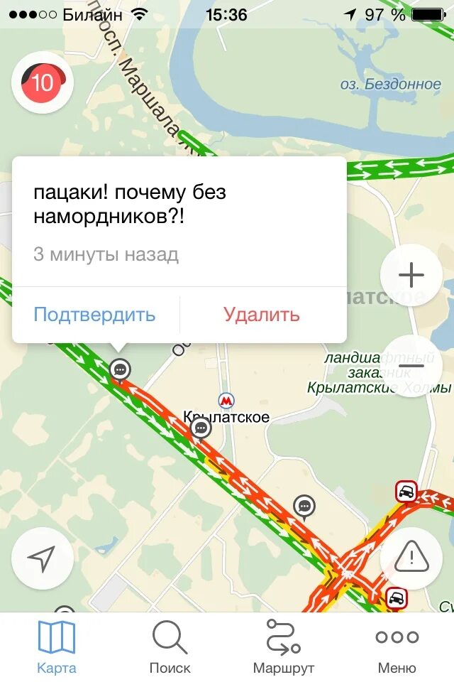 Пробки 11 баллов что это значит. Навигатор пробки. я карта я карта я карта. пробки навигатор москва. карта меня карта меня карта меня.