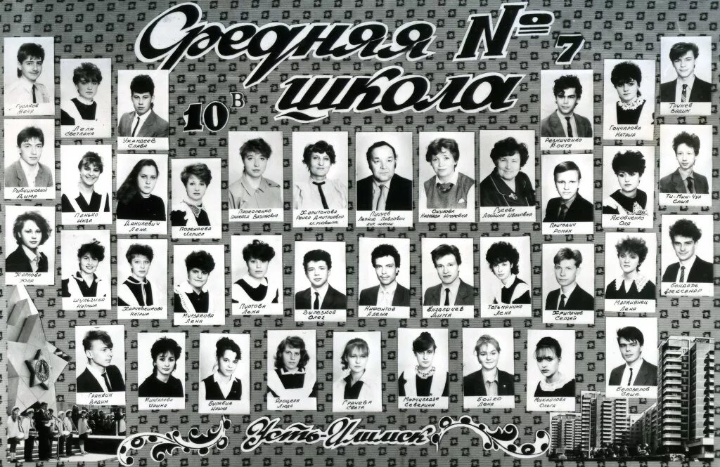 П. Сайт школы 7 усть. Школа 7 усть-илимск. Школа 15 усть-илимск. Школа 7 усть-илимск.