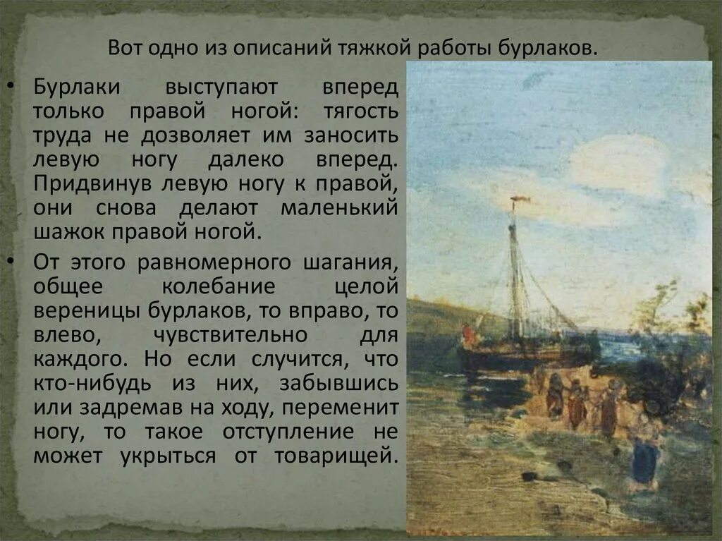 Бурлацкие народные песни
