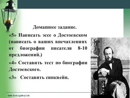 Тест по литературе по достоевскому